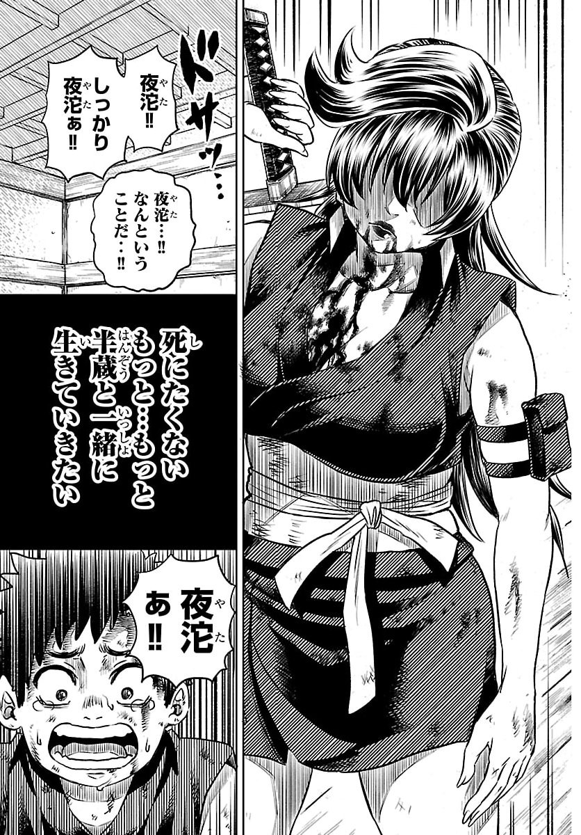 Hanzou to Juusan-nin no Kunoichi-tachi - Chapter 1 - Page 62