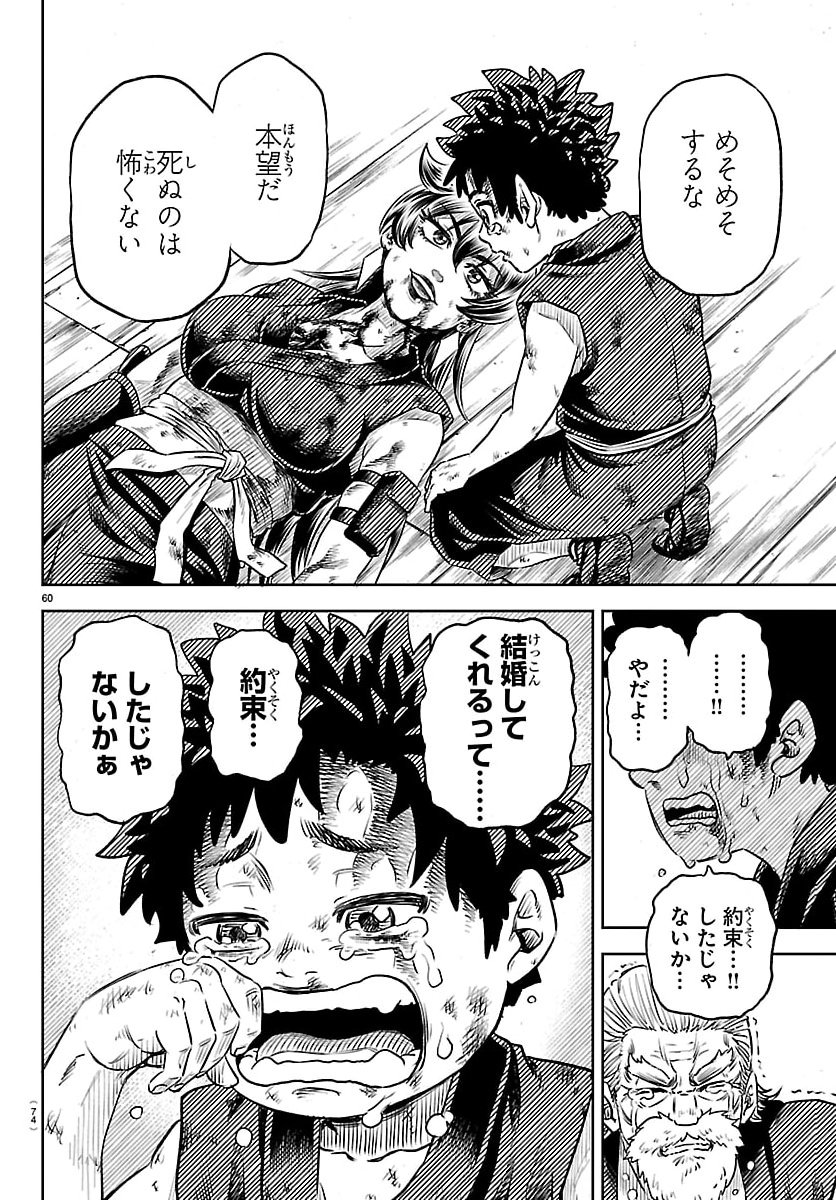 Hanzou to Juusan-nin no Kunoichi-tachi - Chapter 1 - Page 63