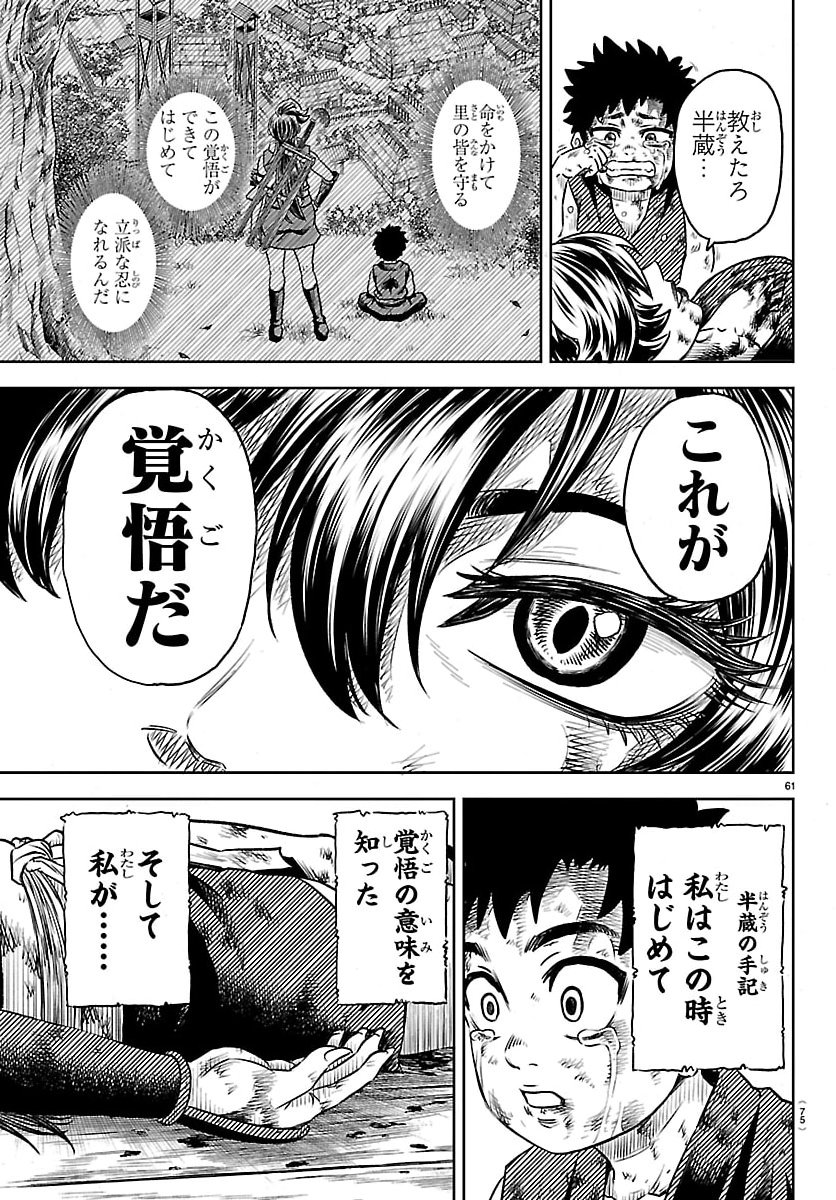 Hanzou to Juusan-nin no Kunoichi-tachi - Chapter 1 - Page 64