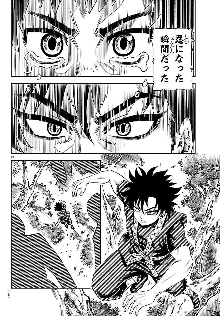 Hanzou to Juusan-nin no Kunoichi-tachi - Chapter 1 - Page 65