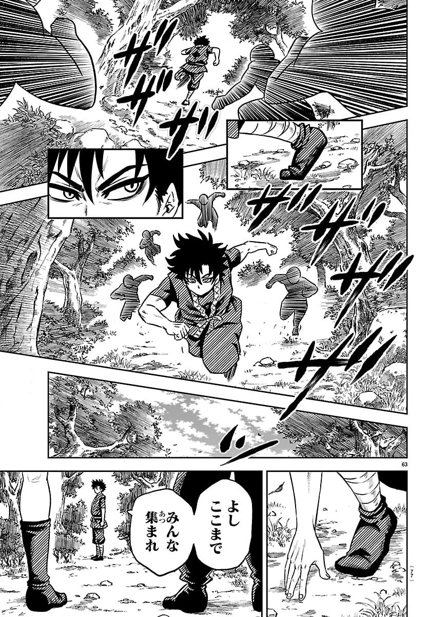 Hanzou to Juusan-nin no Kunoichi-tachi - Chapter 1 - Page 66