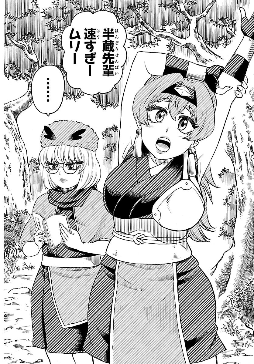 Hanzou to Juusan-nin no Kunoichi-tachi - Chapter 1 - Page 67