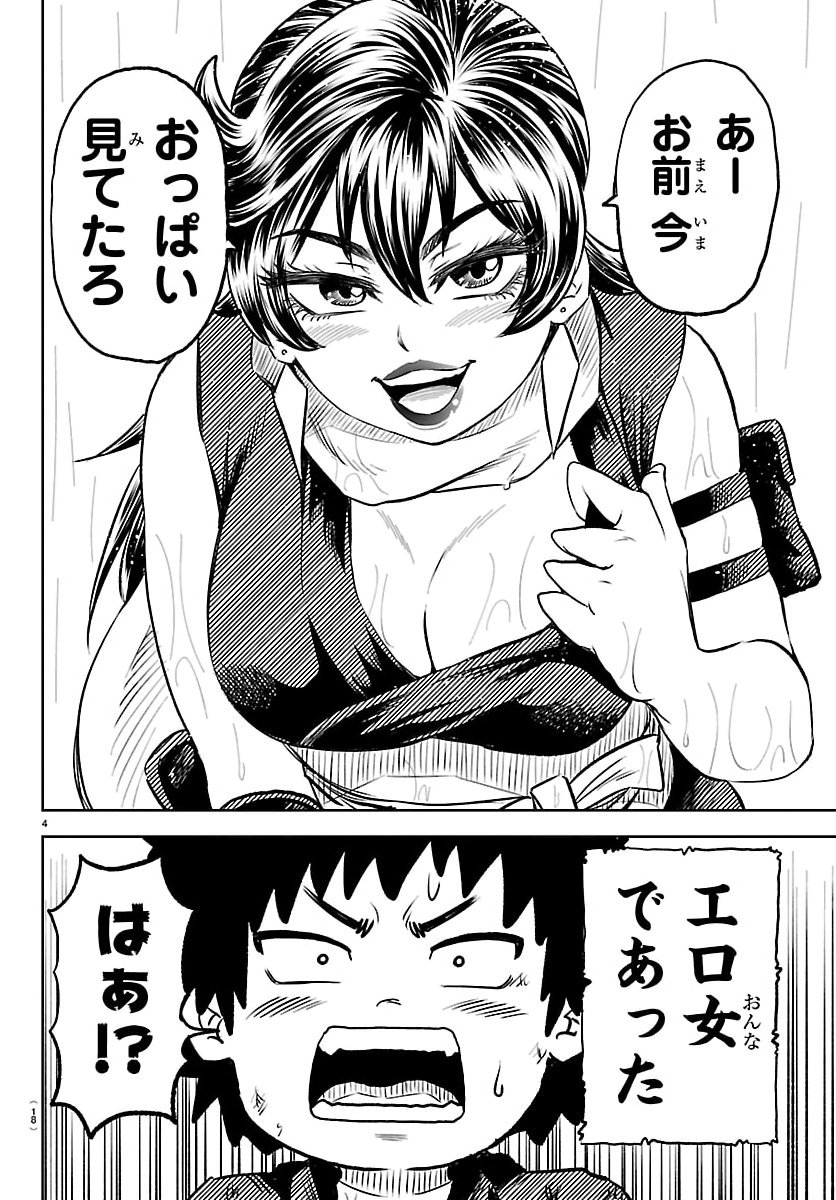 Hanzou to Juusan-nin no Kunoichi-tachi - Chapter 1 - Page 7