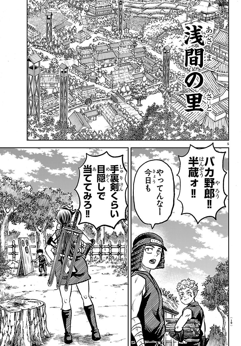 Hanzou to Juusan-nin no Kunoichi-tachi - Chapter 1 - Page 8