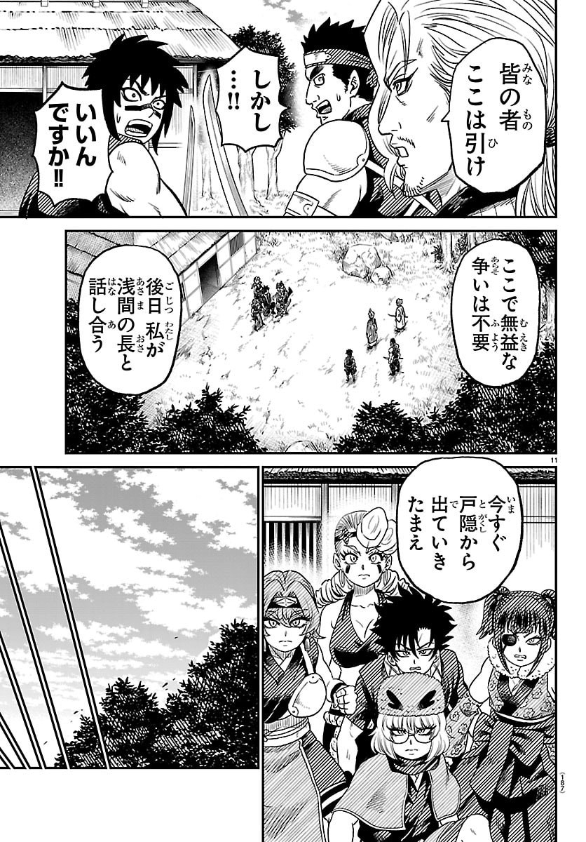 Hanzou to Juusan-nin no Kunoichi-tachi - Chapter 10 - Page 11