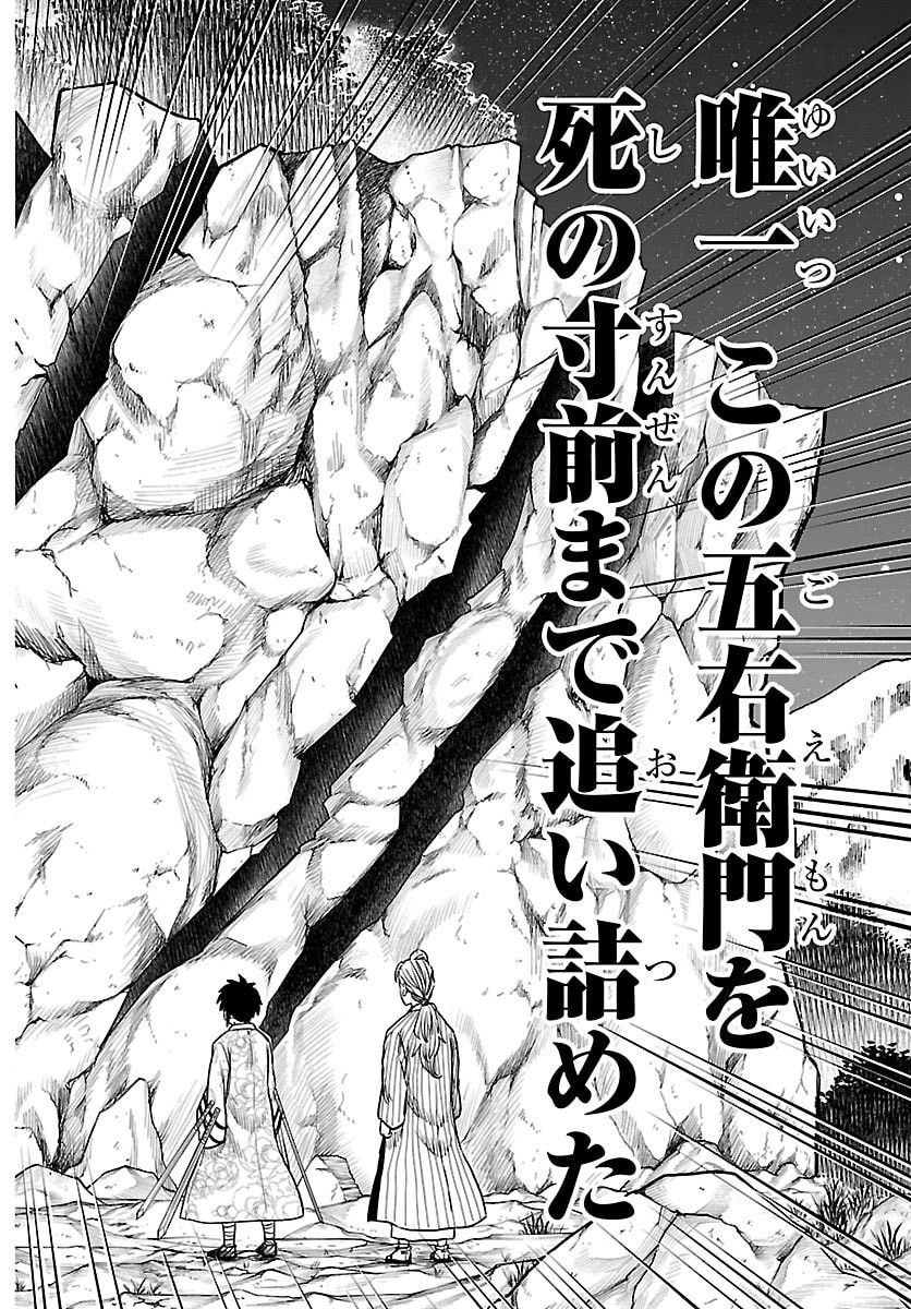 Hanzou to Juusan-nin no Kunoichi-tachi - Chapter 10 - Page 14