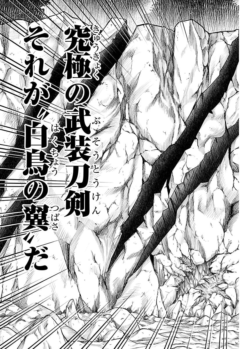 Hanzou to Juusan-nin no Kunoichi-tachi - Chapter 10 - Page 15