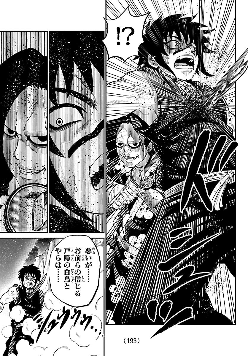 Hanzou to Juusan-nin no Kunoichi-tachi - Chapter 10 - Page 17