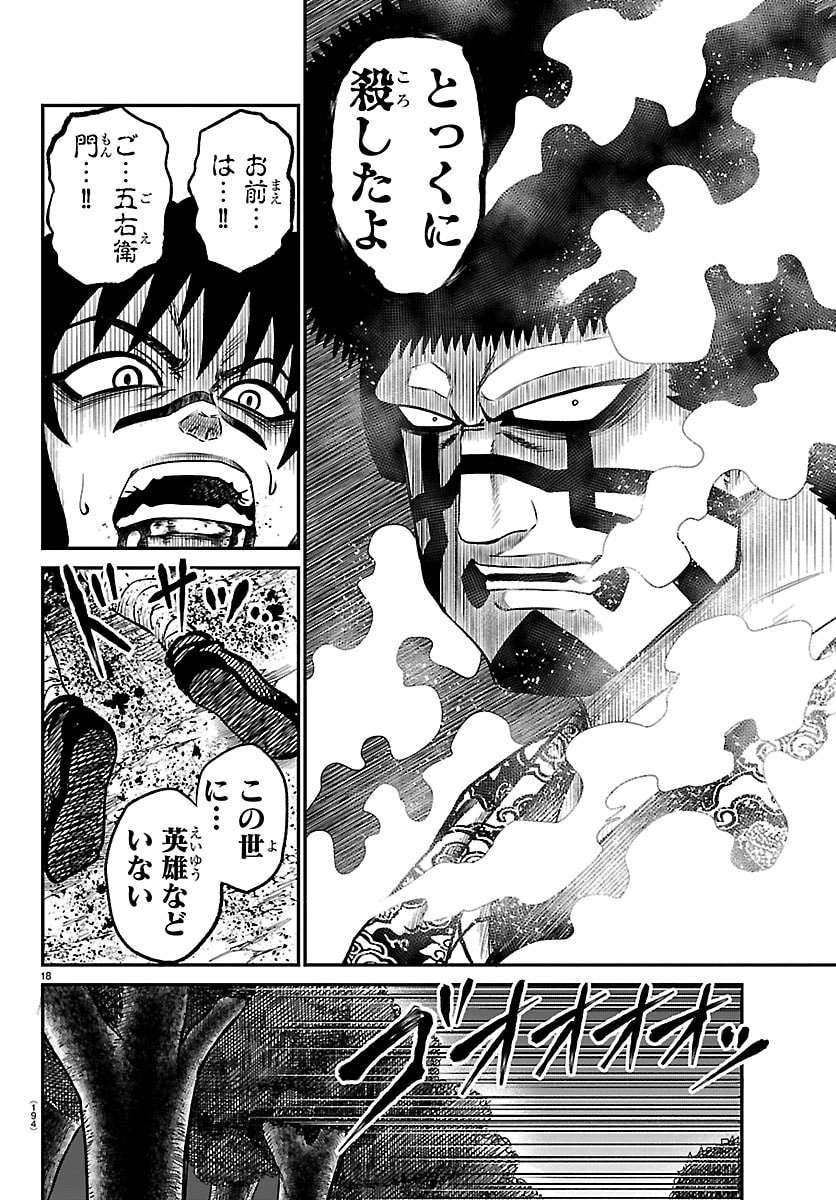 Hanzou to Juusan-nin no Kunoichi-tachi - Chapter 10 - Page 18