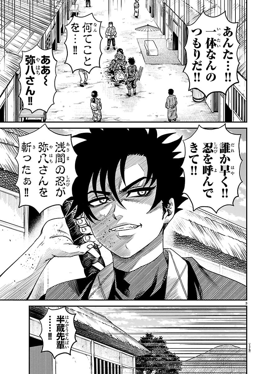 Hanzou to Juusan-nin no Kunoichi-tachi - Chapter 10 - Page 3