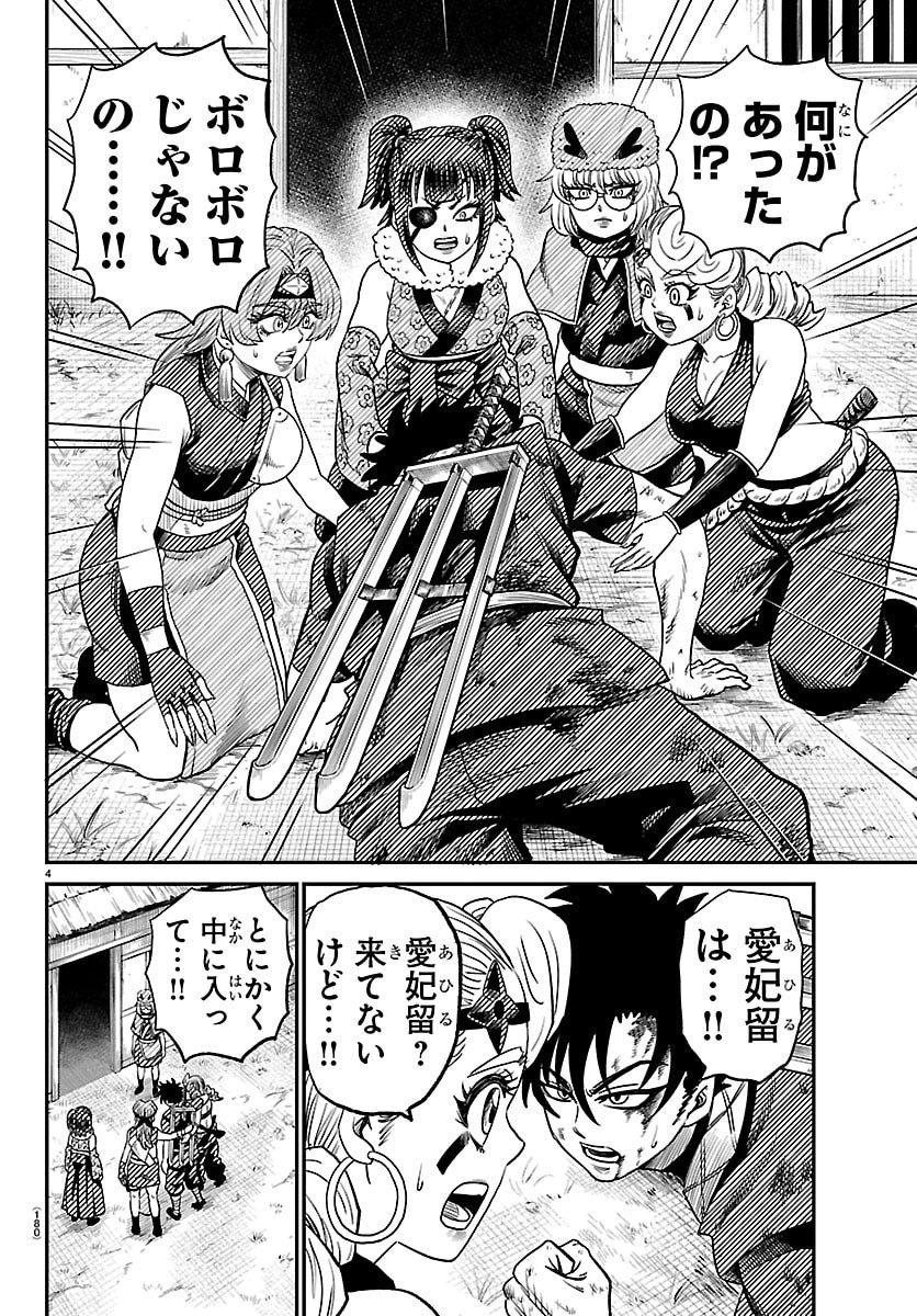 Hanzou to Juusan-nin no Kunoichi-tachi - Chapter 10 - Page 4