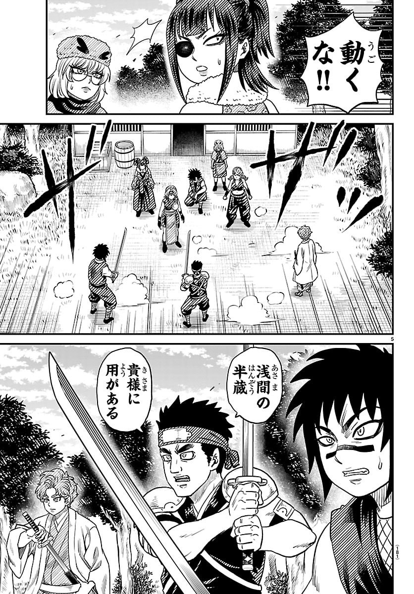 Hanzou to Juusan-nin no Kunoichi-tachi - Chapter 10 - Page 5