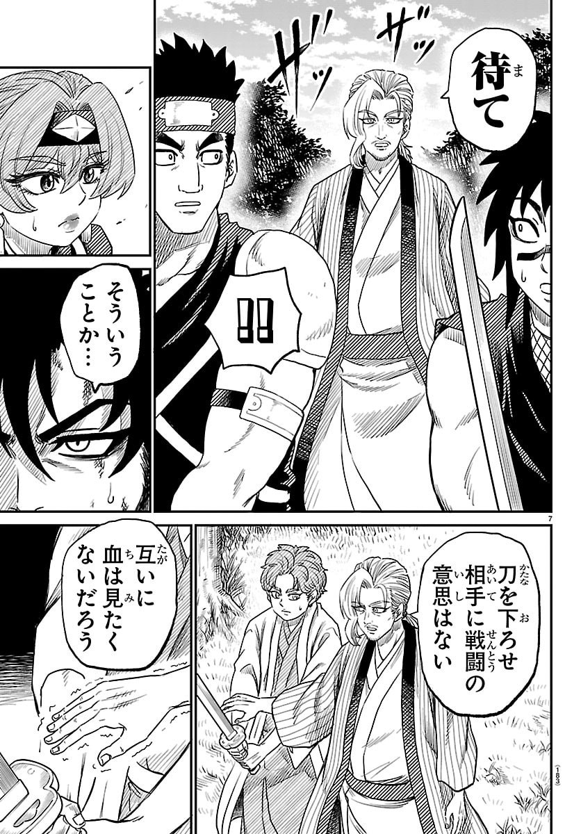 Hanzou to Juusan-nin no Kunoichi-tachi - Chapter 10 - Page 7