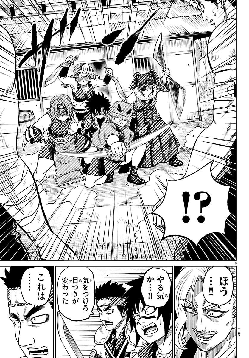 Hanzou to Juusan-nin no Kunoichi-tachi - Chapter 10 - Page 9