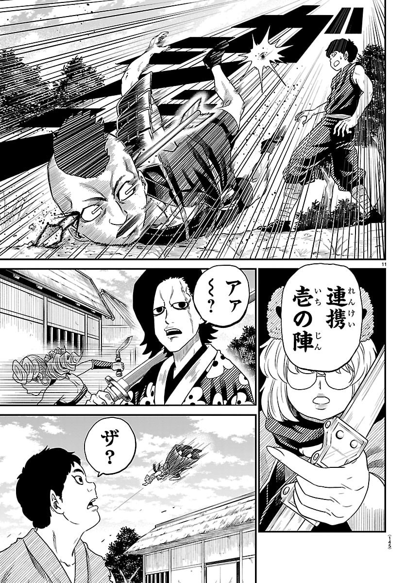 Hanzou to Juusan-nin no Kunoichi-tachi - Chapter 11 - Page 11