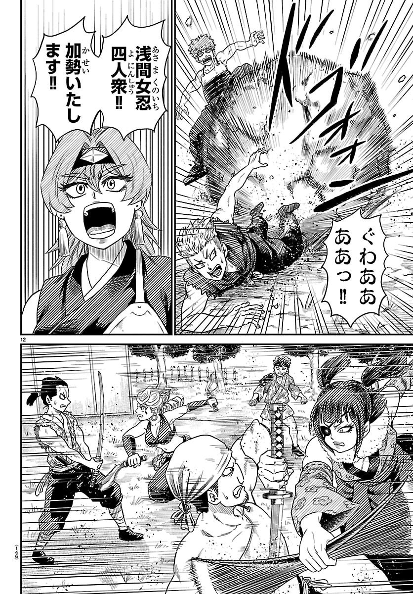 Hanzou to Juusan-nin no Kunoichi-tachi - Chapter 11 - Page 12