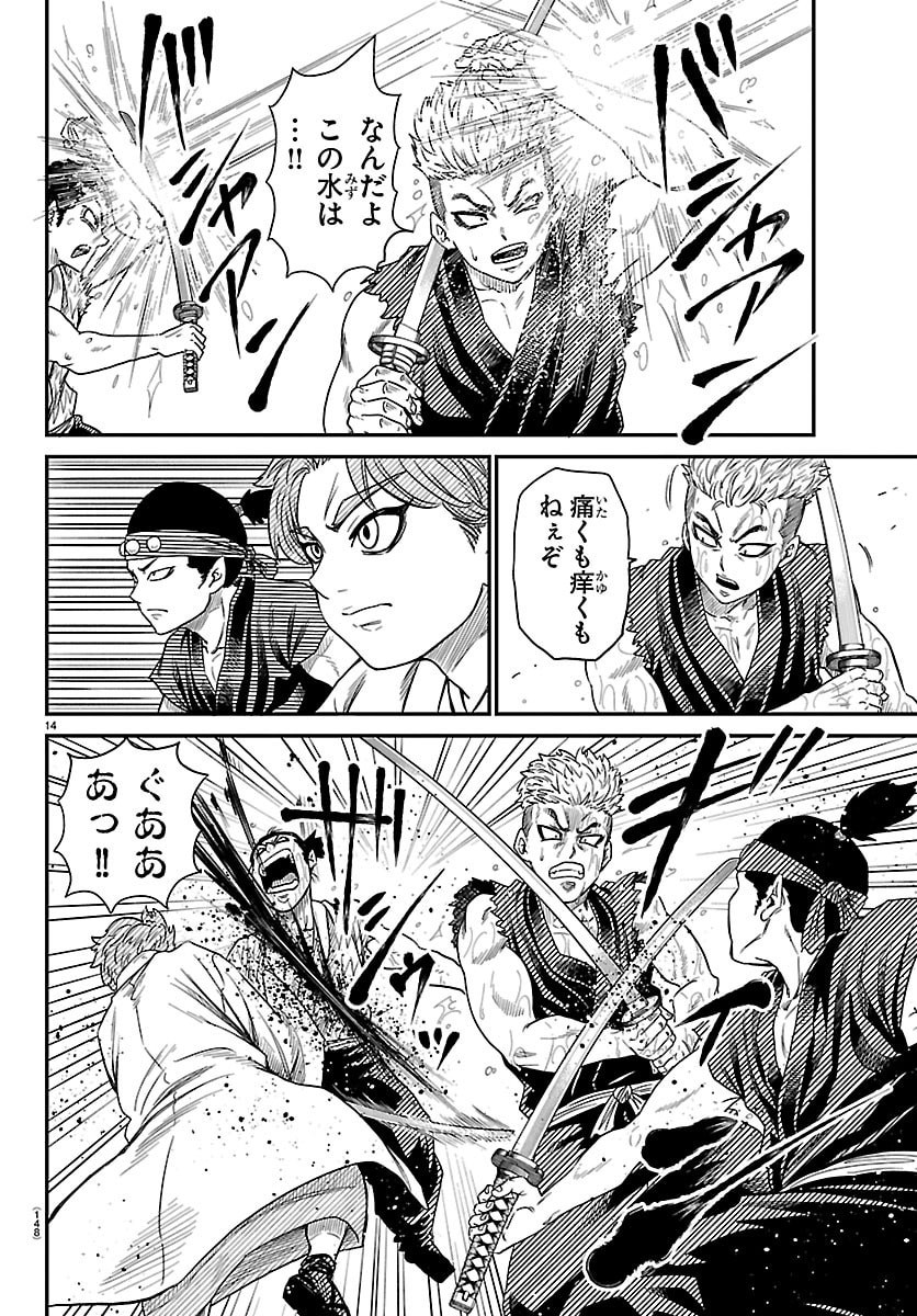 Hanzou to Juusan-nin no Kunoichi-tachi - Chapter 11 - Page 14