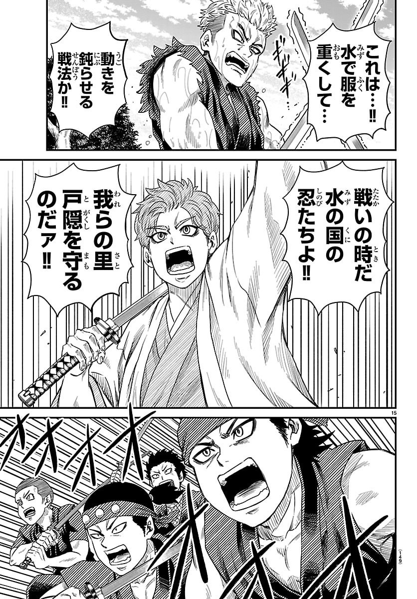 Hanzou to Juusan-nin no Kunoichi-tachi - Chapter 11 - Page 15