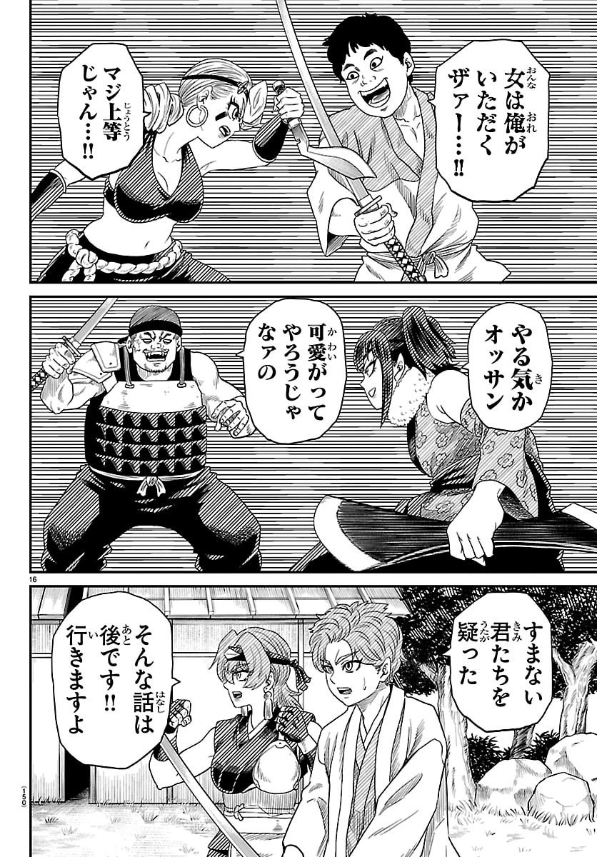 Hanzou to Juusan-nin no Kunoichi-tachi - Chapter 11 - Page 16