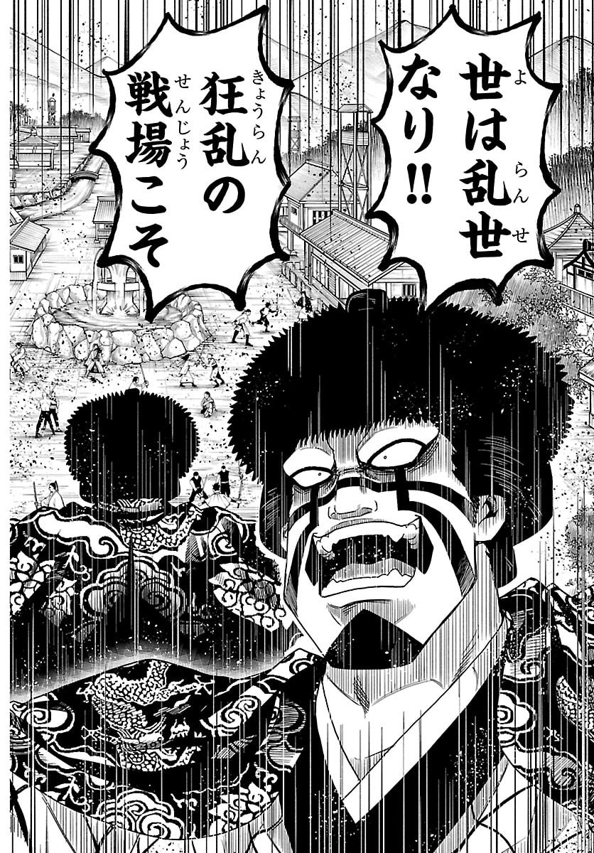 Hanzou to Juusan-nin no Kunoichi-tachi - Chapter 11 - Page 18