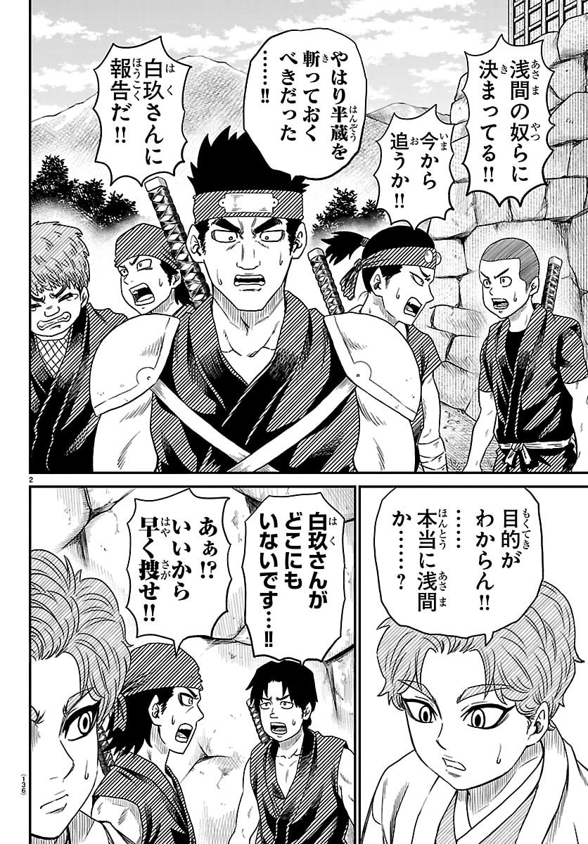 Hanzou to Juusan-nin no Kunoichi-tachi - Chapter 11 - Page 2