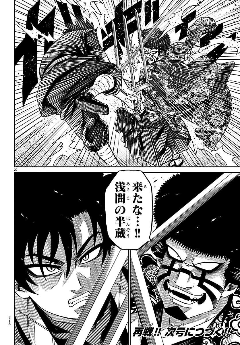 Hanzou to Juusan-nin no Kunoichi-tachi - Chapter 11 - Page 20