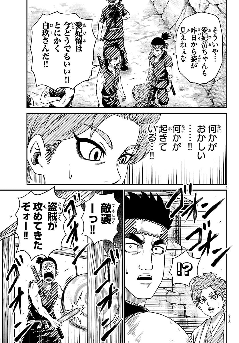 Hanzou to Juusan-nin no Kunoichi-tachi - Chapter 11 - Page 3