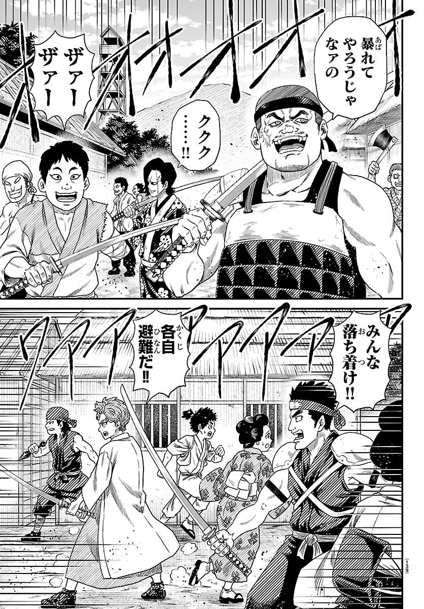 Hanzou to Juusan-nin no Kunoichi-tachi - Chapter 11 - Page 5