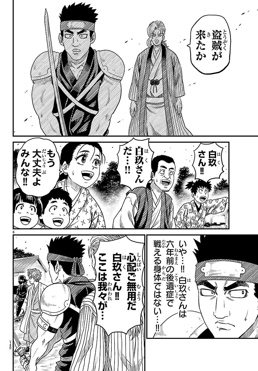 Hanzou to Juusan-nin no Kunoichi-tachi - Chapter 11 - Page 6