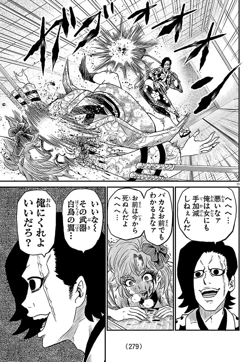 Hanzou to Juusan-nin no Kunoichi-tachi - Chapter 12 - Page 11