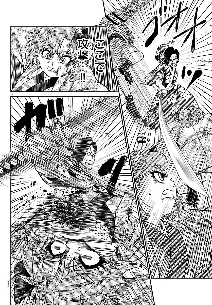 Hanzou to Juusan-nin no Kunoichi-tachi - Chapter 12 - Page 14