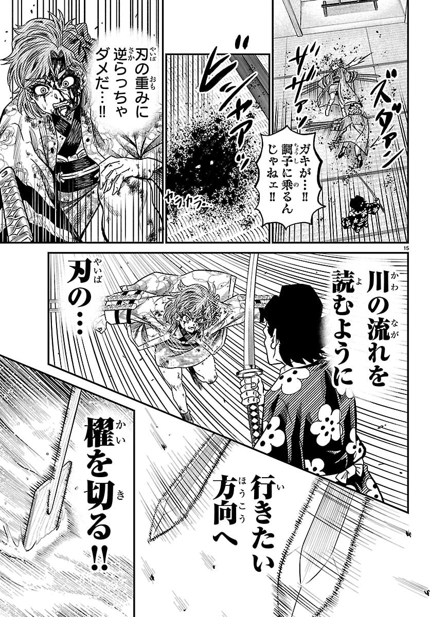 Hanzou to Juusan-nin no Kunoichi-tachi - Chapter 12 - Page 15