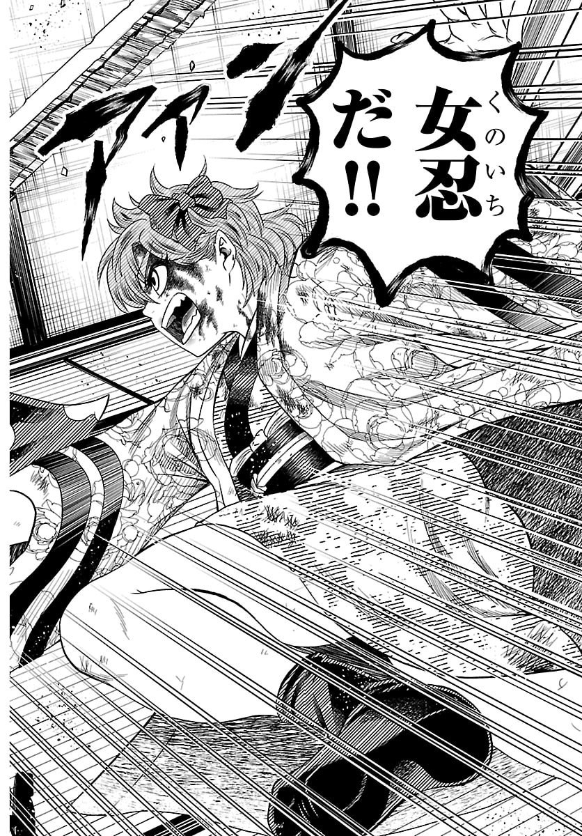 Hanzou to Juusan-nin no Kunoichi-tachi - Chapter 12 - Page 18