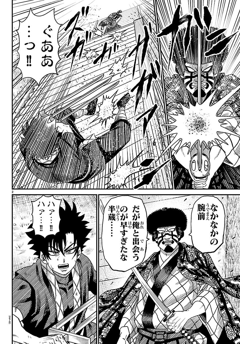 Hanzou to Juusan-nin no Kunoichi-tachi - Chapter 12 - Page 2