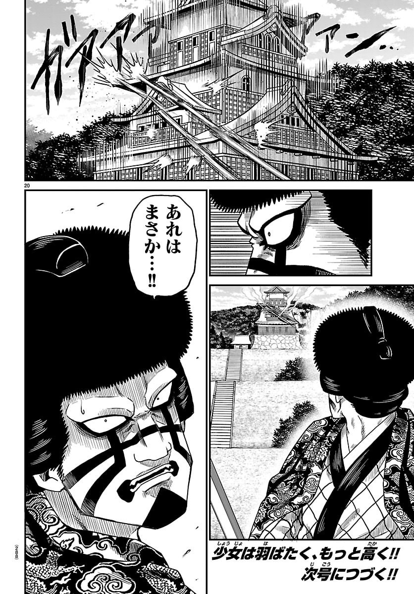 Hanzou to Juusan-nin no Kunoichi-tachi - Chapter 12 - Page 20