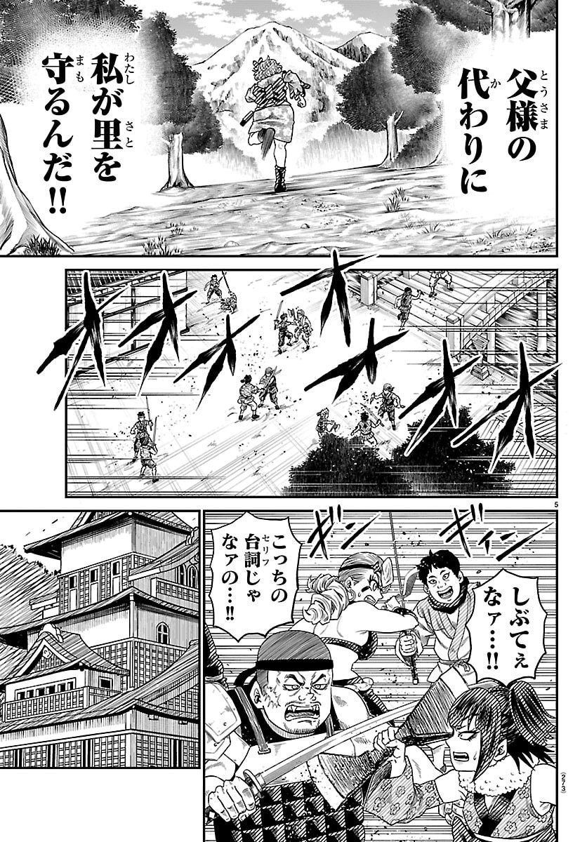 Hanzou to Juusan-nin no Kunoichi-tachi - Chapter 12 - Page 5