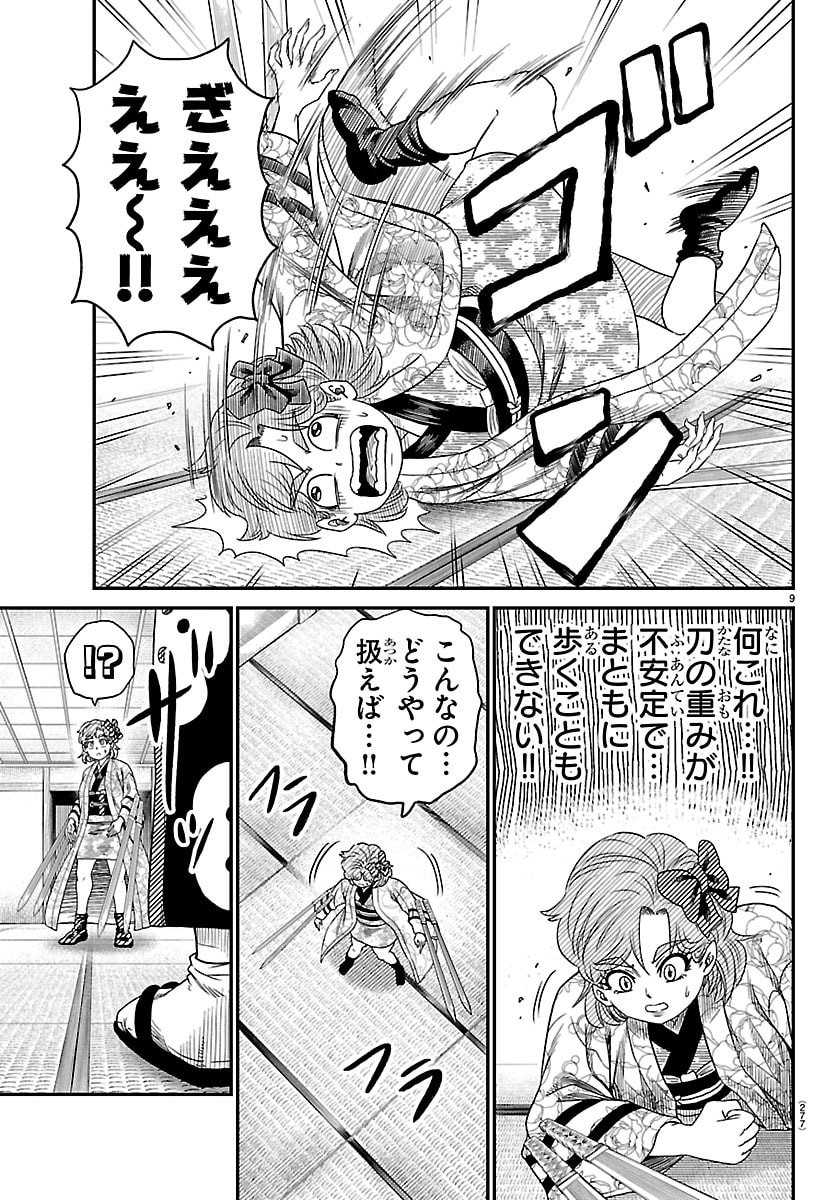 Hanzou to Juusan-nin no Kunoichi-tachi - Chapter 12 - Page 9