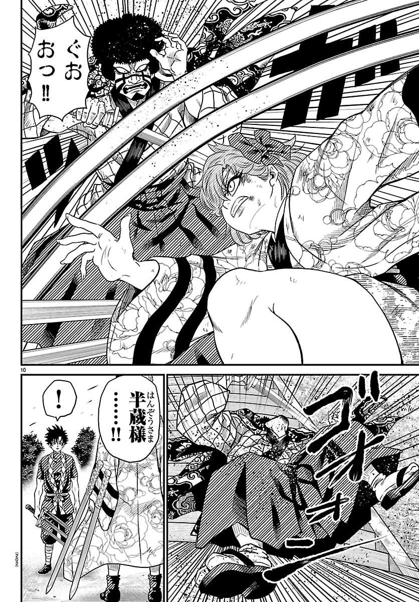 Hanzou to Juusan-nin no Kunoichi-tachi - Chapter 13 - Page 10