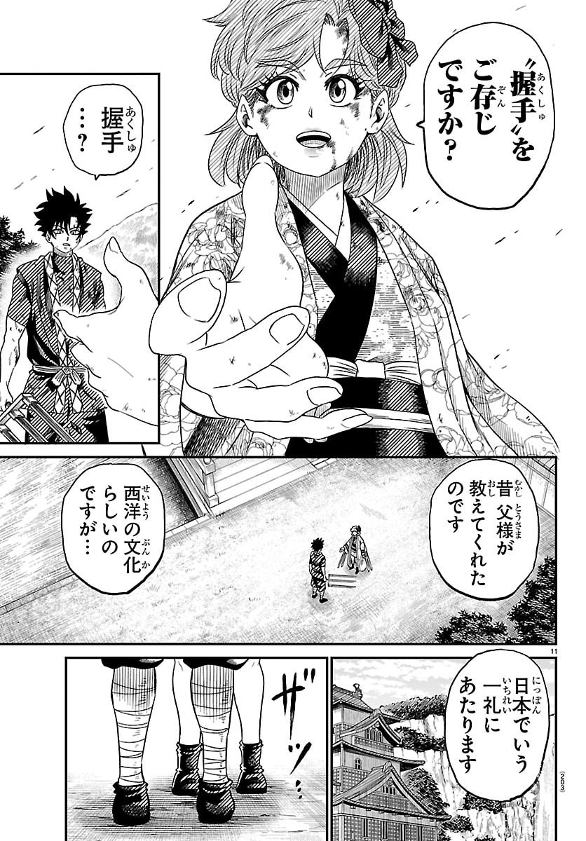 Hanzou to Juusan-nin no Kunoichi-tachi - Chapter 13 - Page 11