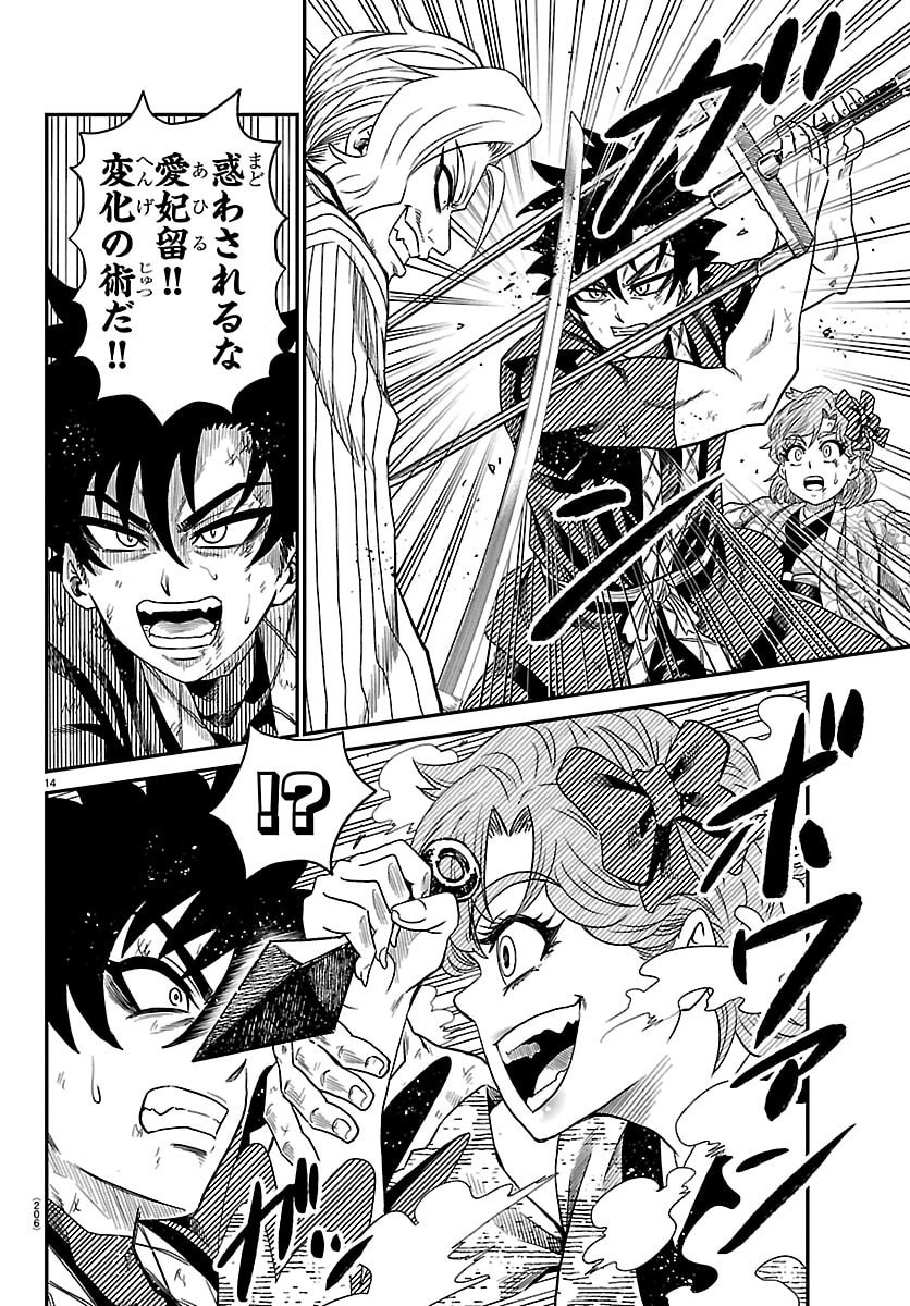 Hanzou to Juusan-nin no Kunoichi-tachi - Chapter 13 - Page 14