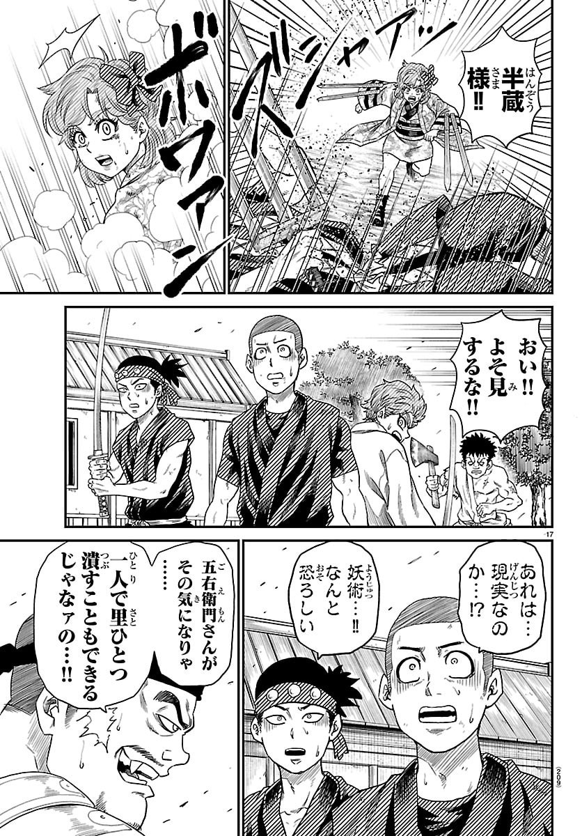 Hanzou to Juusan-nin no Kunoichi-tachi - Chapter 13 - Page 17