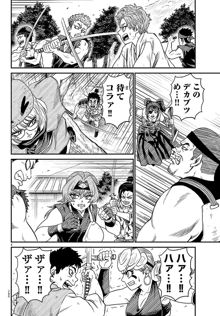 Hanzou to Juusan-nin no Kunoichi-tachi - Chapter 13 - Page 2