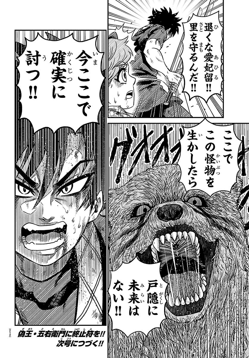 Hanzou to Juusan-nin no Kunoichi-tachi - Chapter 13 - Page 20