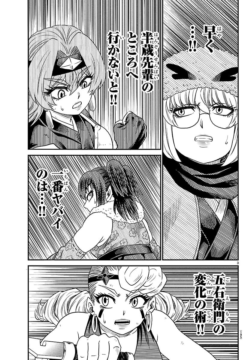 Hanzou to Juusan-nin no Kunoichi-tachi - Chapter 13 - Page 3