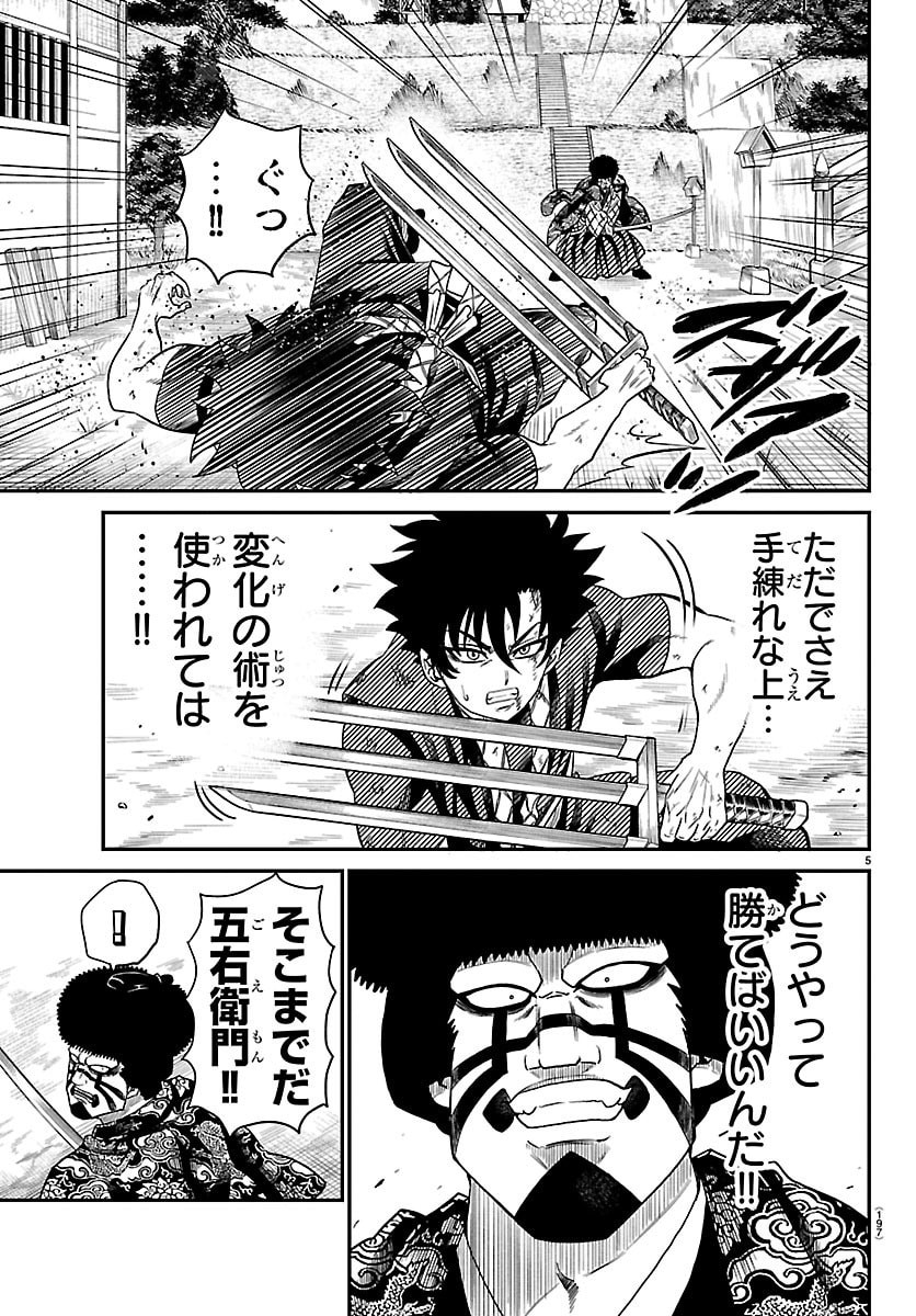 Hanzou to Juusan-nin no Kunoichi-tachi - Chapter 13 - Page 5