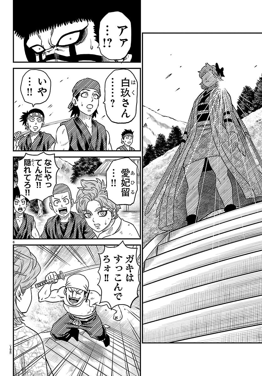 Hanzou to Juusan-nin no Kunoichi-tachi - Chapter 13 - Page 6