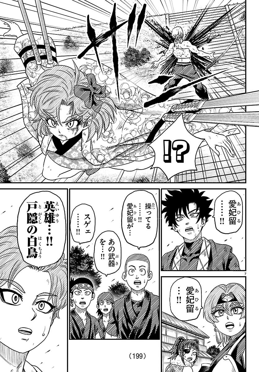 Hanzou to Juusan-nin no Kunoichi-tachi - Chapter 13 - Page 7