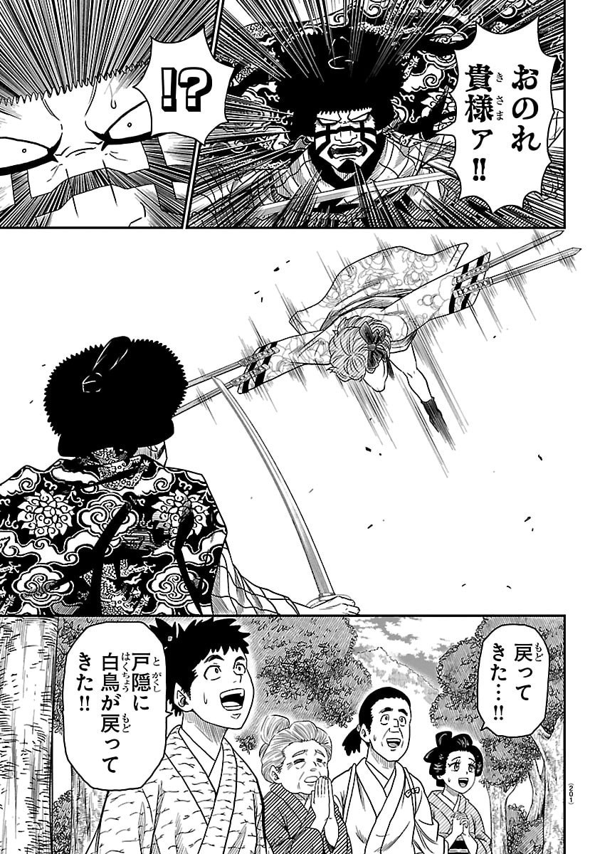 Hanzou to Juusan-nin no Kunoichi-tachi - Chapter 13 - Page 9