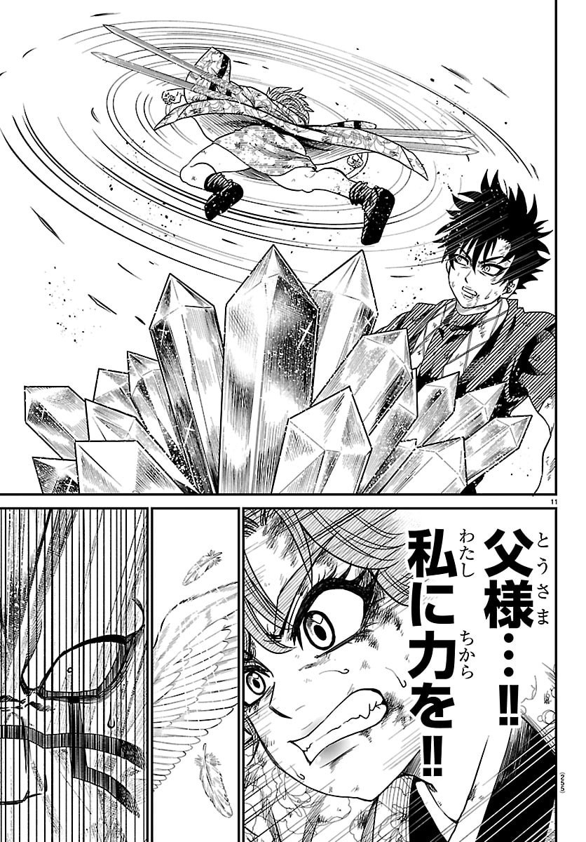 Hanzou to Juusan-nin no Kunoichi-tachi - Chapter 14 - Page 11