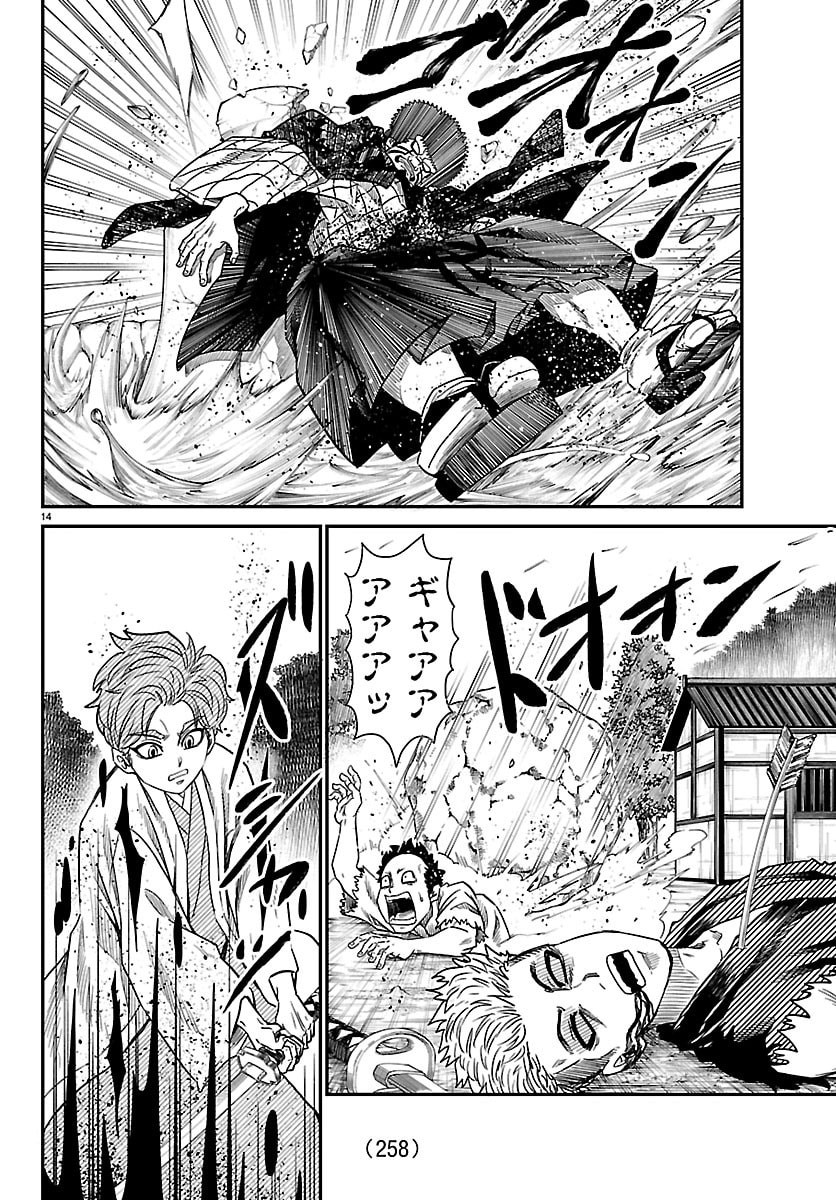 Hanzou to Juusan-nin no Kunoichi-tachi - Chapter 14 - Page 14